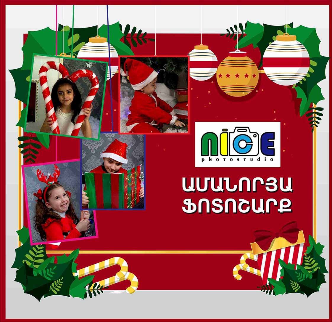 Nice Photostudio, Ամանորյա կախարդական ֆոտոշարք